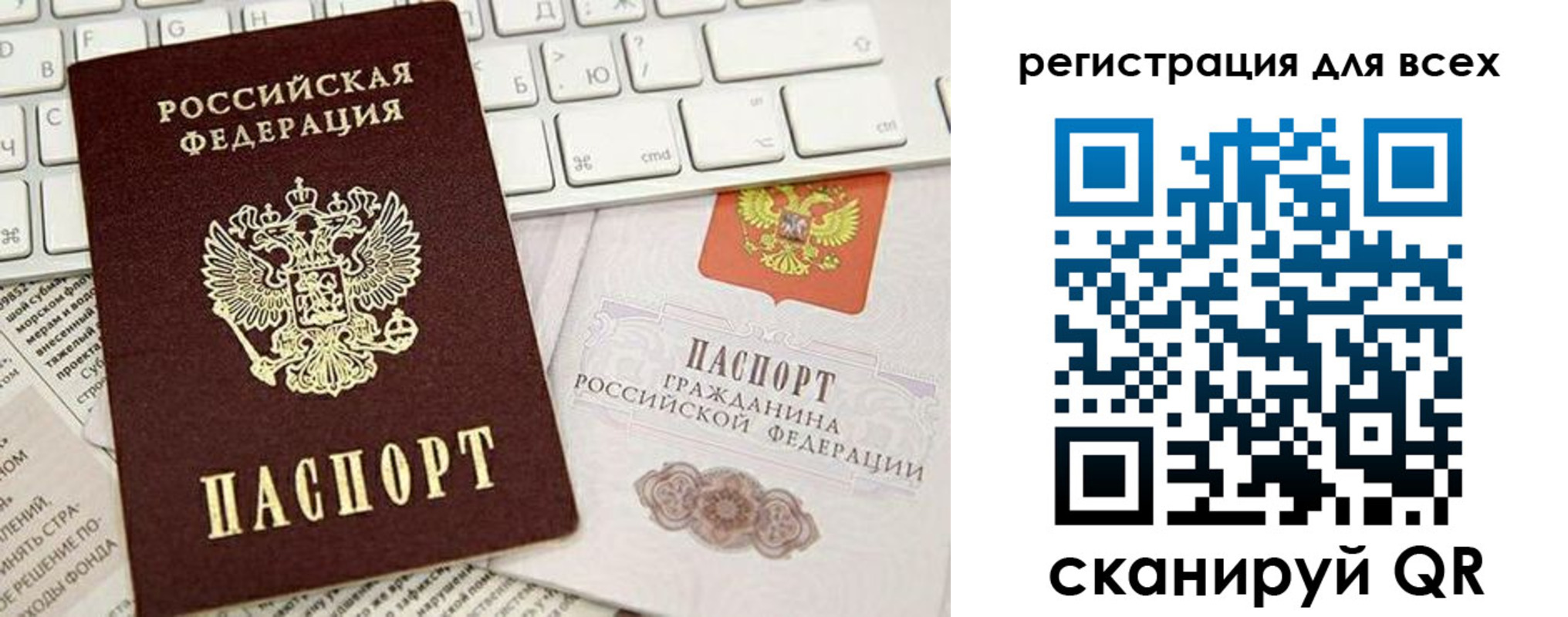 временная регистрация купить в Шумихе