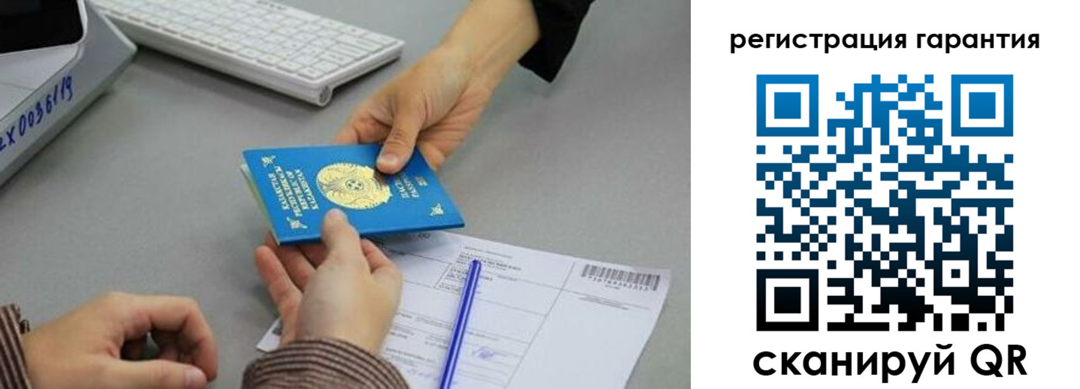 временная прописка в Шумихе