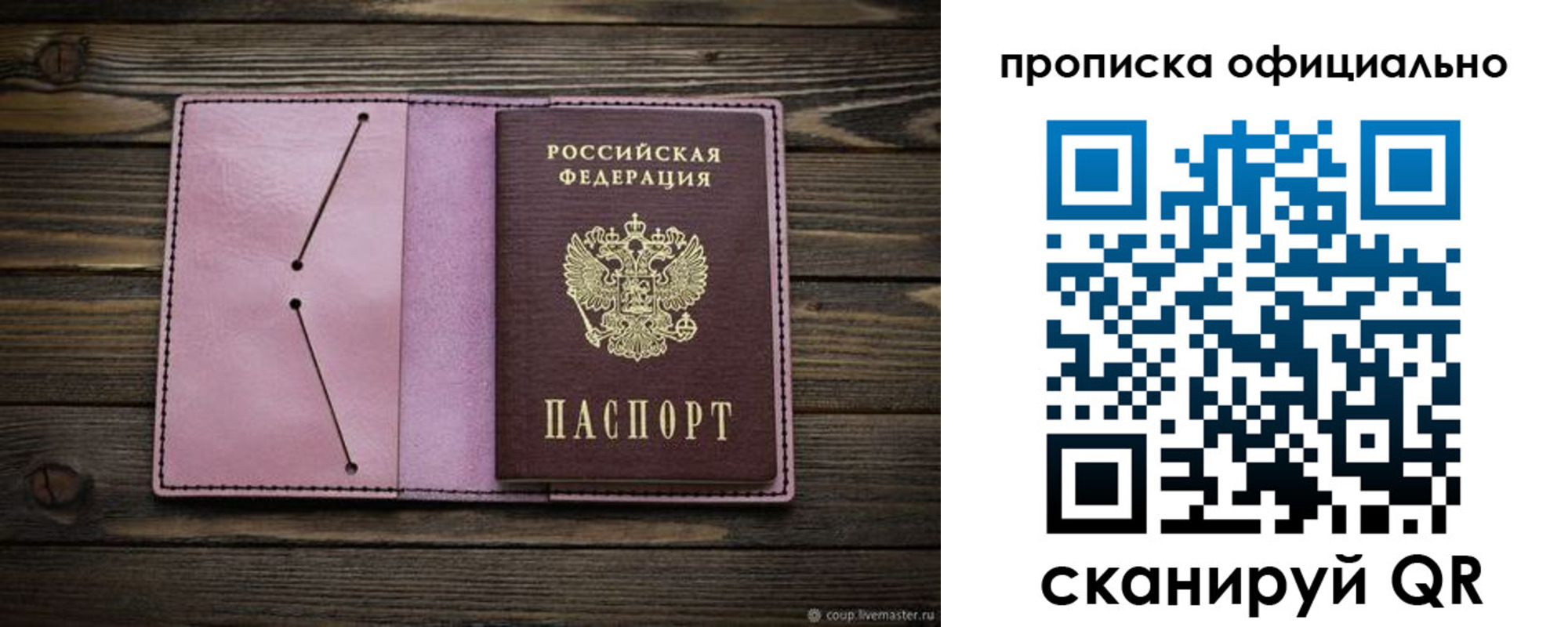 регистрация для школы в Шумихе
